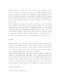 글쓰기) 미투운동으로 인해 바뀐 법을 정리 레포트 3페이지
