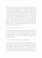 글쓰기) 용의자 원작 소설이랑 영화랑 차이비교 레포트 4페이지