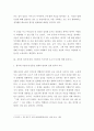 글쓰기) 용의자 원작 소설이랑 영화랑 차이비교 레포트 5페이지