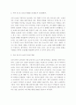 글쓰기) 용의자 원작 소설이랑 영화랑 차이비교 레포트 6페이지
