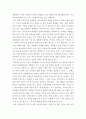 배구 활동을 활용한 체육 수업이 신체적 능력과 협동심에 미치는 영향 레포트 3페이지