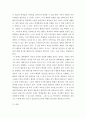 배구 활동을 활용한 체육 수업이 신체적 능력과 협동심에 미치는 영향 레포트 4페이지