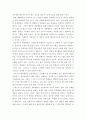 배구 활동을 활용한 체육 수업이 신체적 능력과 협동심에 미치는 영향 레포트 8페이지