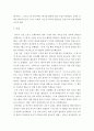 배구 활동을 활용한 체육 수업이 신체적 능력과 협동심에 미치는 영향 레포트 9페이지