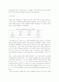 배구 활동을 활용한 체육 수업이 신체적 능력과 협동심에 미치는 영향 레포트 10페이지