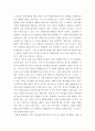 배구 활동을 활용한 체육 수업이 신체적 능력과 협동심에 미치는 영향 레포트 12페이지