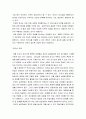 리더십을 개발하기 위해서는 어떤 경험과 학습의 과정을 거쳐야 하는지 설명하시오 4페이지