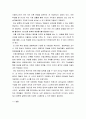 리더십을 개발하기 위해서는 어떤 경험과 학습의 과정을 거쳐야 하는지 설명하시오 5페이지