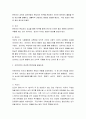 프로이드의 정신분석치료모델 핵심내용을 정리 및 정신분석치료에서 방어기제를 조사하여 함께 서술하시오.
 3페이지