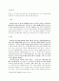 에릭슨의 심리사회적 성격이론에 따른 성격발달단계에 따라 자신의 성격을 단계별로 분석하고 더 좋은 성격이 되기 위한 방안 2페이지