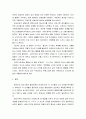 에릭슨의 심리사회적 성격이론에 따른 성격발달단계에 따라 자신의 성격을 단계별로 분석하고 더 좋은 성격이 되기 위한 방안 5페이지