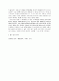 에릭슨의 심리사회적 성격이론에 따른 성격발달단계에 따라 자신의 성격을 단계별로 분석하고 더 좋은 성격이 되기 위한 방안 6페이지