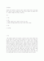 일반적인 역사서술 잘 다뤄지지 않거나 사회의 주류에서 벗어난 사회 집단을 골라 그들의 삶 속에서 성차별과 다른 사회적 격차가 어떻게 서로 관련되어 있는지, 구체적인 사례를 들어 분석하고 서술하시오. 2페이지