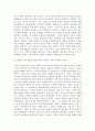 일반적인 역사서술 잘 다뤄지지 않거나 사회의 주류에서 벗어난 사회 집단을 골라 그들의 삶 속에서 성차별과 다른 사회적 격차가 어떻게 서로 관련되어 있는지, 구체적인 사례를 들어 분석하고 서술하시오. 4페이지