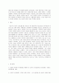 일반적인 역사서술 잘 다뤄지지 않거나 사회의 주류에서 벗어난 사회 집단을 골라 그들의 삶 속에서 성차별과 다른 사회적 격차가 어떻게 서로 관련되어 있는지, 구체적인 사례를 들어 분석하고 서술하시오. 6페이지