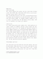 수사학) 유튜브에 양면성을 수학학이랑 연결시켜서 조사 5페이지