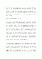 수사학) 유튜브에 양면성을 수학학이랑 연결시켜서 조사 7페이지