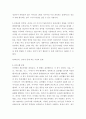 수사학) 유튜브에 양면성을 수학학이랑 연결시켜서 조사 8페이지