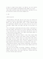 실습기관과 관련된 정책 제도 그리고 실습기관을 이용하는 클라이언트의 욕구와 특성을 이해하기 3페이지