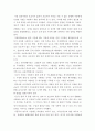 실습기관과 관련된 정책 제도 그리고 실습기관을 이용하는 클라이언트의 욕구와 특성을 이해하기 4페이지