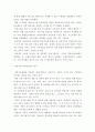 실습기관과 관련된 정책 제도 그리고 실습기관을 이용하는 클라이언트의 욕구와 특성을 이해하기 5페이지