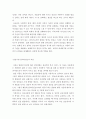 실습기관과 관련된 정책 제도 그리고 실습기관을 이용하는 클라이언트의 욕구와 특성을 이해하기 6페이지