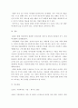 실습기관과 관련된 정책 제도 그리고 실습기관을 이용하는 클라이언트의 욕구와 특성을 이해하기 7페이지