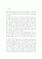 놀이치료 통합접근 레포트 2페이지