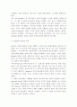 놀이치료 통합접근 레포트 3페이지