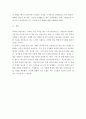 놀이치료 통합접근 레포트 5페이지
