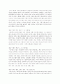 요약 느낀점) 바이블로드신약 이라는 책 6장(1~13중 6장으로 골라)을 읽고 요약하고 느낀 점 3페이지