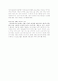 요약 느낀점) 바이블로드신약 이라는 책 6장(1~13중 6장으로 골라)을 읽고 요약하고 느낀 점 4페이지