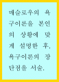 매슬로우의 욕구이론을 본인의 상황에 맞게 설명한 후 욕구이론의 장단점 1페이지