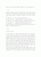 매슬로우의 욕구이론을 본인의 상황에 맞게 설명한 후 욕구이론의 장단점 2페이지