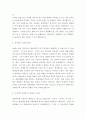 장애인식 개선강의 발표자료 레포트 4페이지
