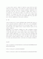장애인식 개선강의 발표자료 레포트 6페이지