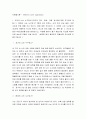 자원봉사론) 자아인식 (self awareness) 레포트 2페이지