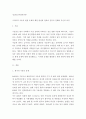 우리나라 우울증 발생 문제와 해결 방안에 관하여 전문적 견해와 자신의 의견 레포트 2페이지