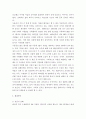 우리나라 우울증 발생 문제와 해결 방안에 관하여 전문적 견해와 자신의 의견 레포트 3페이지