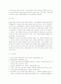 우리나라 우울증 발생 문제와 해결 방안에 관하여 전문적 견해와 자신의 의견 레포트 5페이지