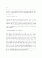 지카바이러스와 메르스의 정의와 발생 시 환자 관리, 대응지침 레포트 2페이지