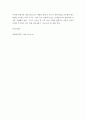 지카바이러스와 메르스의 정의와 발생 시 환자 관리, 대응지침 레포트 4페이지