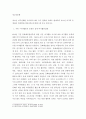 청소년문화) 청소년 여가실태를 조사하고 조사 결과를 토대로 현대사회 청소년 여가의 문제점과 개선방안(개인의견)에 대해 논하시오 2페이지