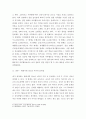 청소년문화) 청소년 여가실태를 조사하고 조사 결과를 토대로 현대사회 청소년 여가의 문제점과 개선방안(개인의견)에 대해 논하시오 3페이지