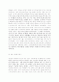 청소년문화) 청소년 여가실태를 조사하고 조사 결과를 토대로 현대사회 청소년 여가의 문제점과 개선방안(개인의견)에 대해 논하시오 4페이지