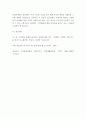 청소년문화) 청소년 여가실태를 조사하고 조사 결과를 토대로 현대사회 청소년 여가의 문제점과 개선방안(개인의견)에 대해 논하시오 5페이지