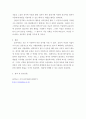 취미와예술) 교재 6장 [취미로서의 운동]의 내용을 참조하면서 주변의 생활체육 동호인 클럽 중 하나를 골라 그 클럽의 역사적 변화를 살펴보고 왜 그런 변화가 생겨났는지에 대해 분석해 보시오 6페이지