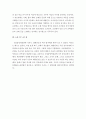 한국사) 국립중앙박물관을 다녀와서 소감문 4페이지