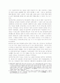 현대무용사) 이시대의 컨템포러리댄스 한국무용창작에 관해서 3페이지