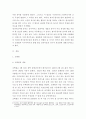 현대무용사) 이시대의 컨템포러리댄스 한국무용창작에 관해서 4페이지